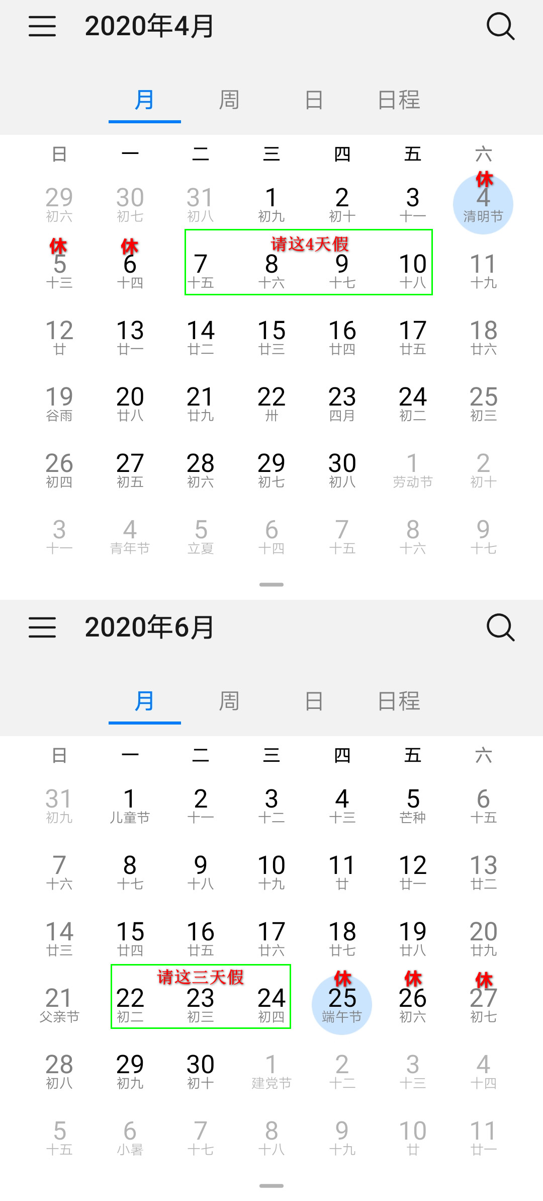 2020年5月1日放假几天
 ,2020年5月1日放假几天3倍工资