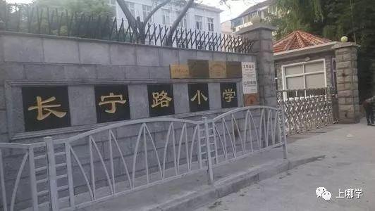 2020年长宁小学排名_重磅!2020年长宁区义务教育阶段(小学)招生