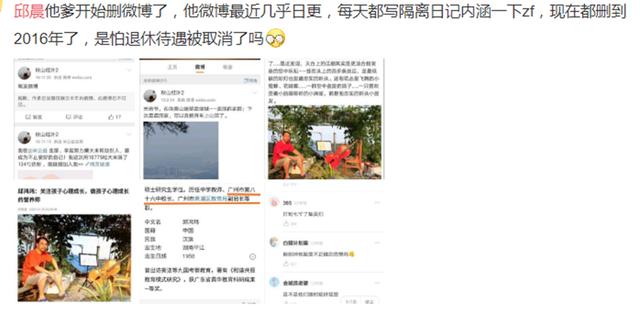 【肖战】邱晨关闭社交账号 不当言论被网友压倒式讨伐