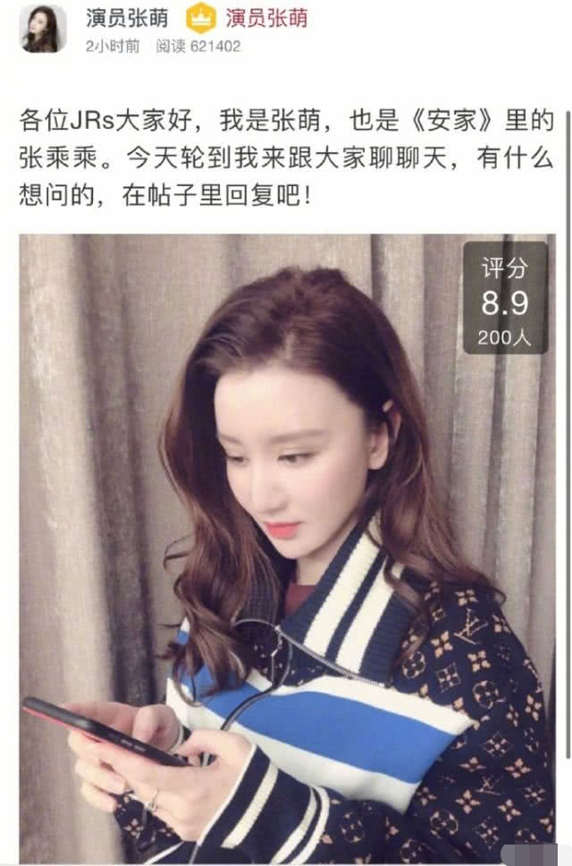 「diss」“我是萌不是檬”!张檬回应张萌:不知道哪里得罪到您了