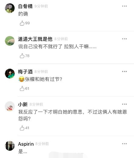 「diss」“我是萌不是檬”!张檬回应张萌:不知道哪里得罪到您了