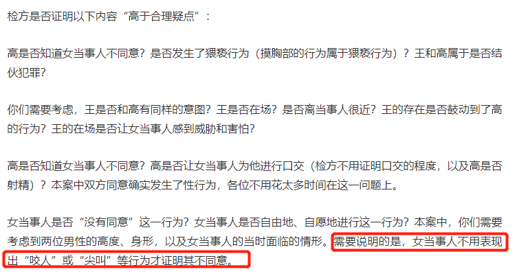 重审：高云翔案重审完结，检察官偏向女当事人陪审团释放不良信号