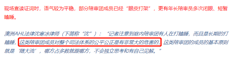 重审：高云翔案重审完结，检察官偏向女当事人陪审团释放不良信号
