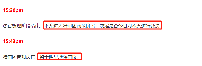 重审：高云翔案重审完结，检察官偏向女当事人陪审团释放不良信号
