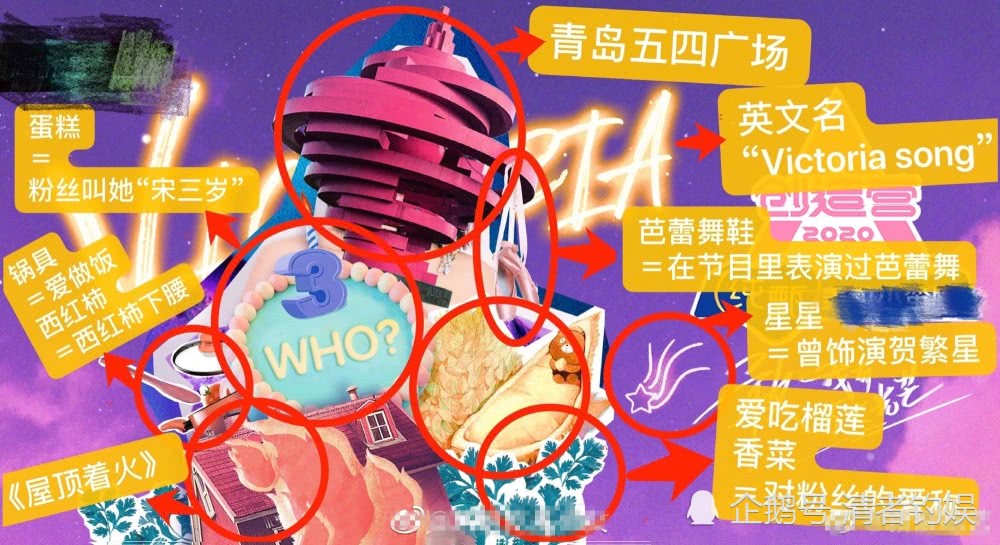 「教练」节目中唯一女导师人选,《创造营3》官宣宋茜