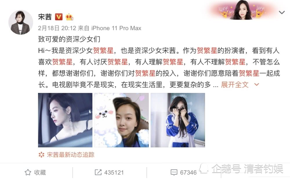 「教练」节目中唯一女导师人选,《创造营3》官宣宋茜