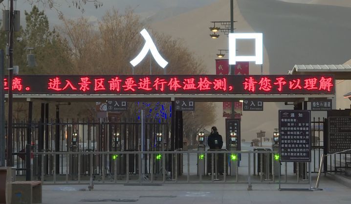 「敦煌古城」月牙泉恢复开放 所有游客实名制扫码购票入园