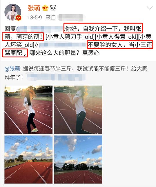 『张檬』张萌疑内涵张檬整容 本尊回应:不是第一次在您这躺枪了