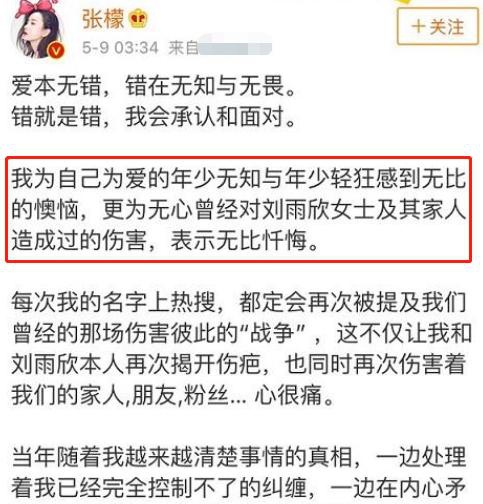 『张檬』张萌疑内涵张檬整容 本尊回应:不是第一次在您这躺枪了