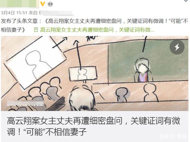 「无罪」高云翔案宣判 无罪的他还能重返娱乐圈吗？