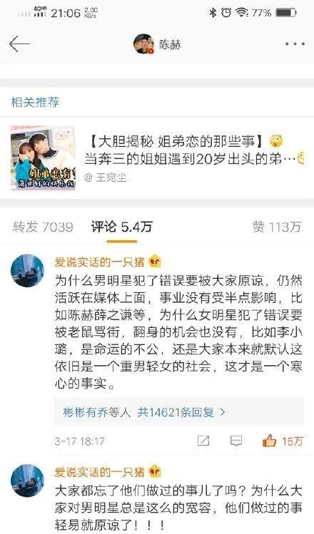 [张子萱]陈赫二胎得女 网友评论画风截然不同