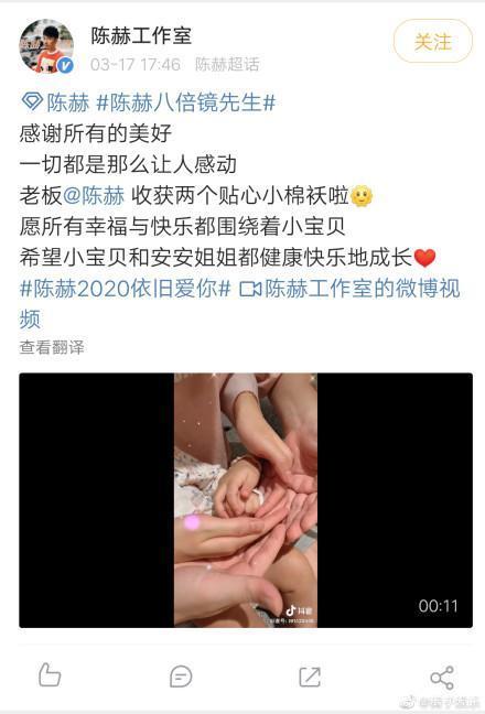 [张子萱]陈赫二胎得女 网友评论画风截然不同