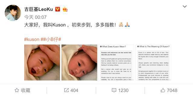 #Kuson#太可爱了！古巨基儿子正面照曝光，Kuson萌化众人