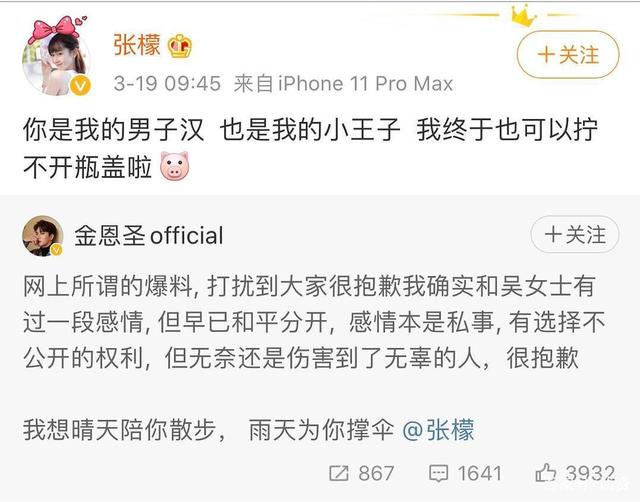 #张萌#张萌道歉！张檬和张萌到底谁恋爱了谁整容了谁又当小三了