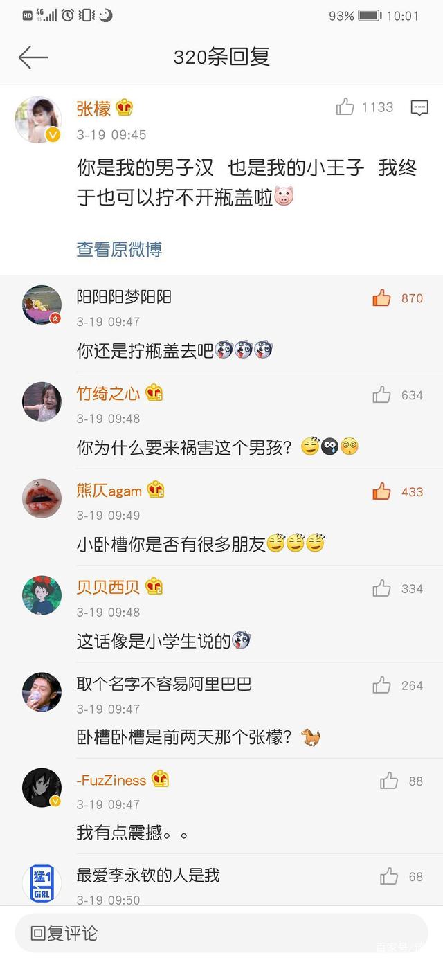 #张萌#张萌道歉！张檬和张萌到底谁恋爱了谁整容了谁又当小三了
