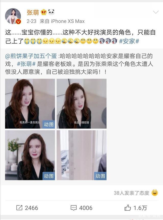#张萌#张萌道歉！张檬和张萌到底谁恋爱了谁整容了谁又当小三了