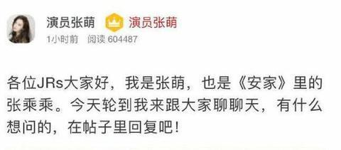 #张萌#张萌道歉!张檬和张萌到底谁恋爱了谁整容了谁又当小三了