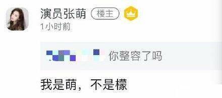 #张萌#张萌道歉!张檬和张萌到底谁恋爱了谁整容了谁又当小三了