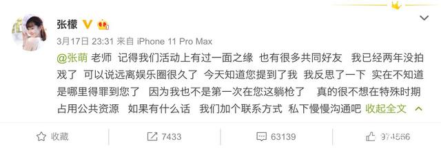 #张萌#张萌道歉!张檬和张萌到底谁恋爱了谁整容了谁又当小三了