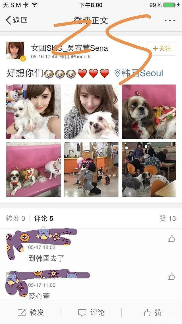 #张萌#张萌道歉！张檬和张萌到底谁恋爱了谁整容了谁又当小三了