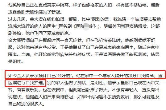 新冠：好莱坞演员金大贤染新冠，曾出演《迷失》、《蜘蛛侠2》等剧