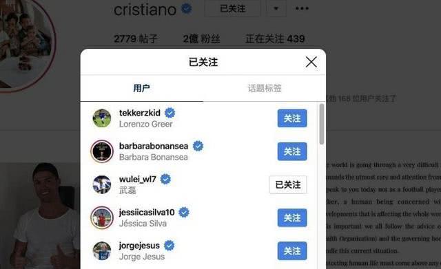 「Instagram」送上祝福！C罗ins关注武磊，自称武磊是中国朋友