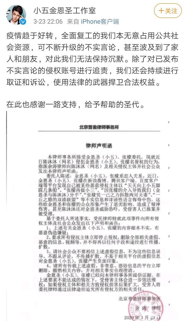 「金恩圣」金恩圣工作室声明斥责恶意造谣，张檬转发惹怒网友：蹭热搜