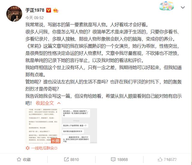 「金恩圣」金恩圣工作室声明斥责恶意造谣，张檬转发惹怒网友：蹭热搜