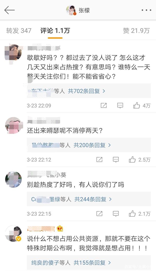 「金恩圣」金恩圣工作室声明斥责恶意造谣，张檬转发惹怒网友：蹭热搜