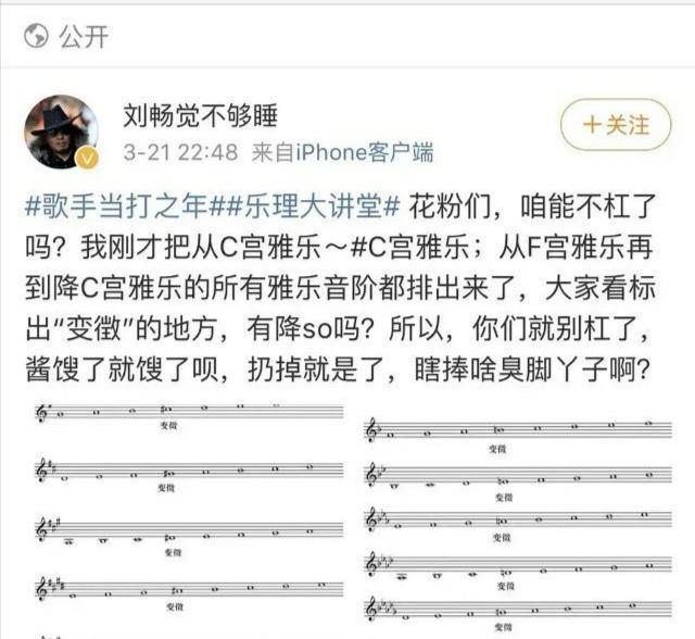 「乐理」华晨宇回应争议 主动承认错误被赞教科书级回应 吸纳大量路人缘