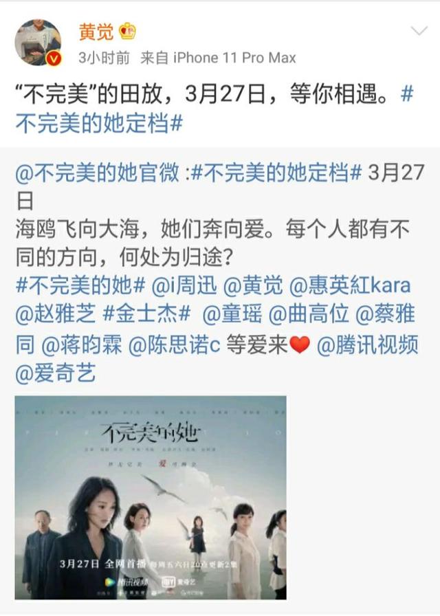 [惠英红]《不完美的她》定档 赵雅芝惠英红周迅神仙合作 你最期待谁？