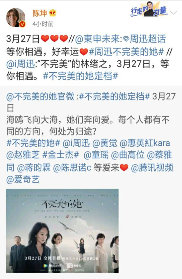 [惠英红]《不完美的她》定档 赵雅芝惠英红周迅神仙合作 你最期待谁？