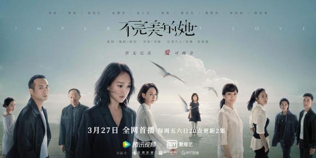 [惠英红]《不完美的她》定档 赵雅芝惠英红周迅神仙合作 你最期待谁？