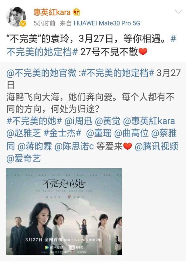 [惠英红]《不完美的她》定档 赵雅芝惠英红周迅神仙合作 你最期待谁？
