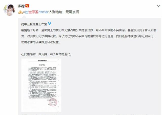金恩圣@金恩圣怎么了？陈沐沐深夜发文 理智沉稳令人惊讶 网友：不一般