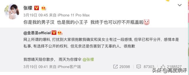 金恩圣@金恩圣怎么了？陈沐沐深夜发文 理智沉稳令人惊讶 网友：不一般