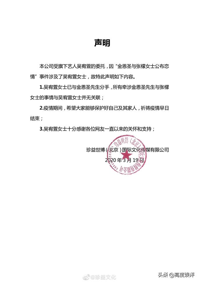 金恩圣@金恩圣怎么了？陈沐沐深夜发文 理智沉稳令人惊讶 网友：不一般
