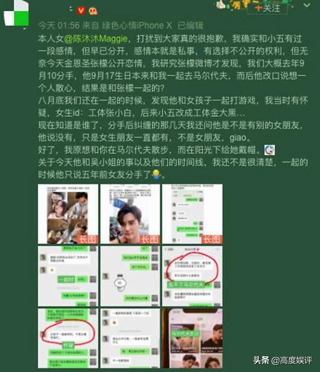 金恩圣@金恩圣怎么了？陈沐沐深夜发文 理智沉稳令人惊讶 网友：不一般