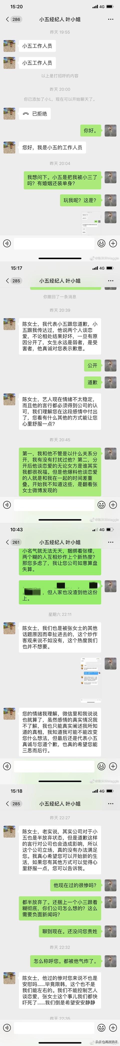 金恩圣@金恩圣怎么了？陈沐沐深夜发文 理智沉稳令人惊讶 网友：不一般