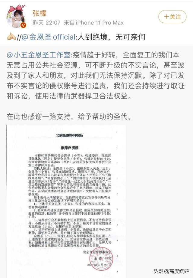 金恩圣@金恩圣怎么了？陈沐沐深夜发文 理智沉稳令人惊讶 网友：不一般