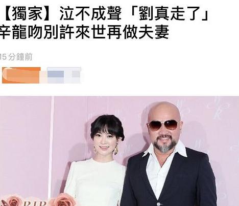 『吴宗宪』刘真追思会时间藏深意 网友：愿天堂没有痛苦