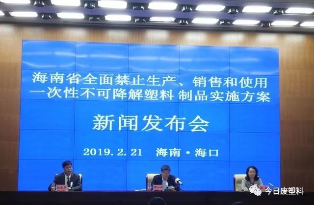【塑料品】注意！海南首批禁塑名录 这些塑料制品将被禁用