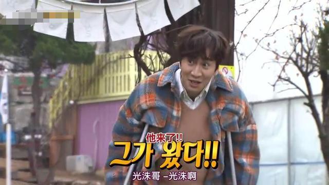 「runningman」李光洙拄拐回归 网友：敬业精神令人感动！