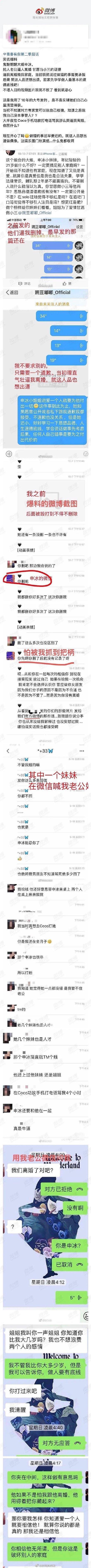 #退赛#好一个＂冰清玉洁＂！青2申冰退赛，否认小三传闻却被男方爆料