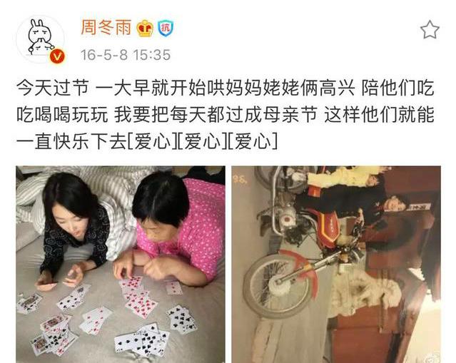 『TFboys』周冬雨方否认恋情 只有一个字“扯！”