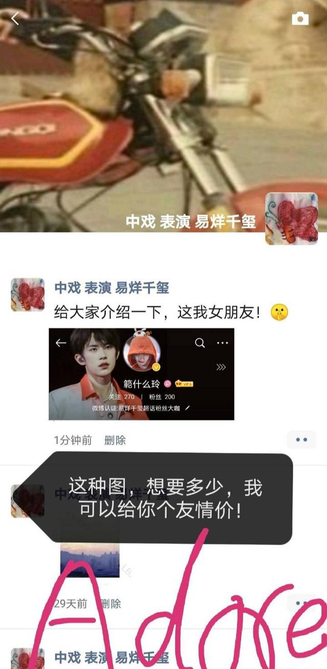 『TFboys』周冬雨方否认恋情 只有一个字“扯！”