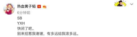 『TFboys』周冬雨方否认恋情 只有一个字“扯！”