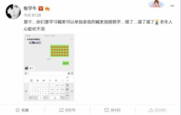『郭敬明』吃瓜吃到自己！受打击想烧专辑，郭敬明调侃陈学冬