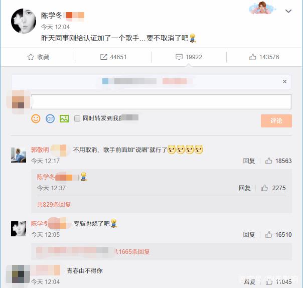 『郭敬明』吃瓜吃到自己！受打击想烧专辑，郭敬明调侃陈学冬