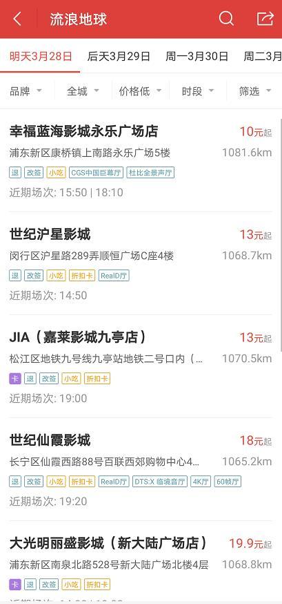 『叫停』停!全国影院暂不复业,已复业的立即暂停